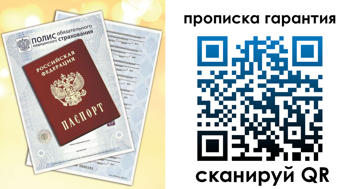 временная регистрация в Бронницах