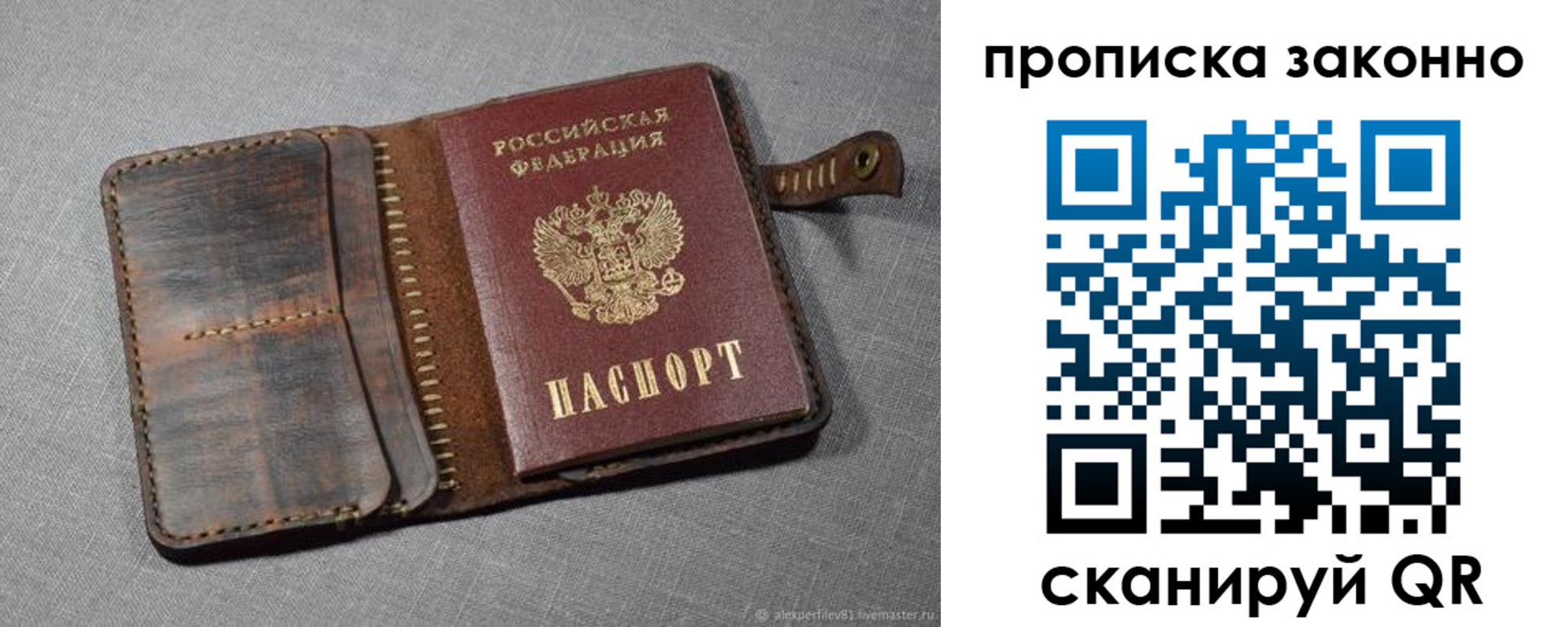 временная прописка в Бронницах