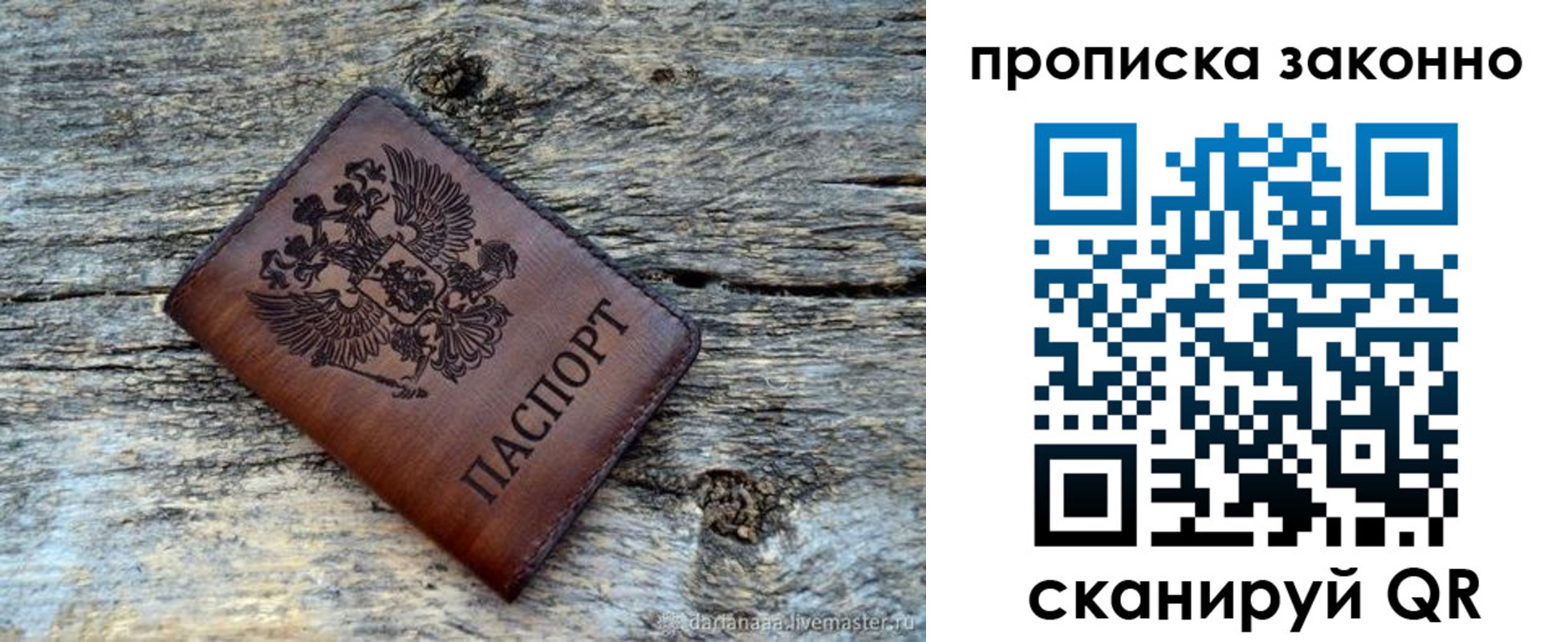 прописка для школы в Бронницах