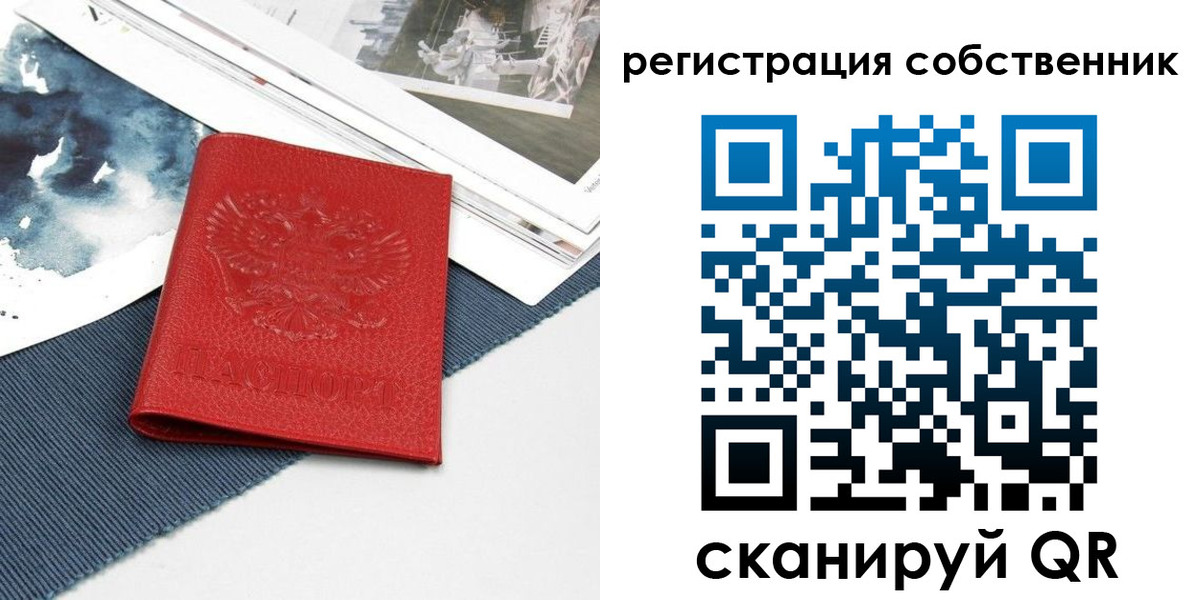 прописка в Бронницах