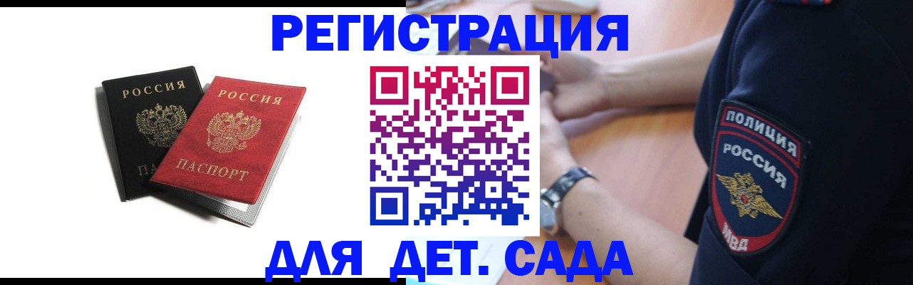 прописка поиск в Бронницах