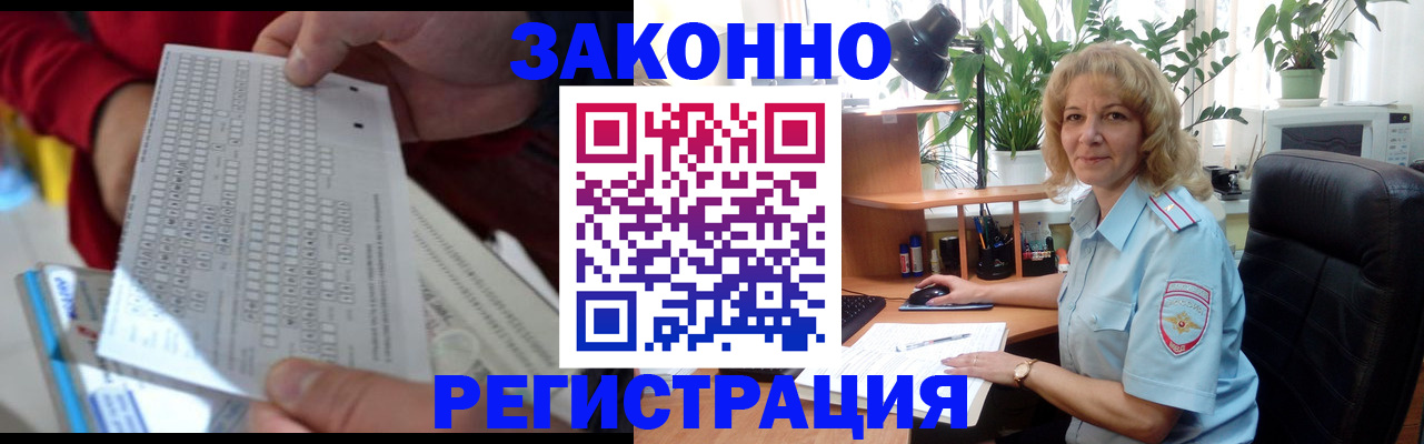 временная регистрация собственник в Бронницах